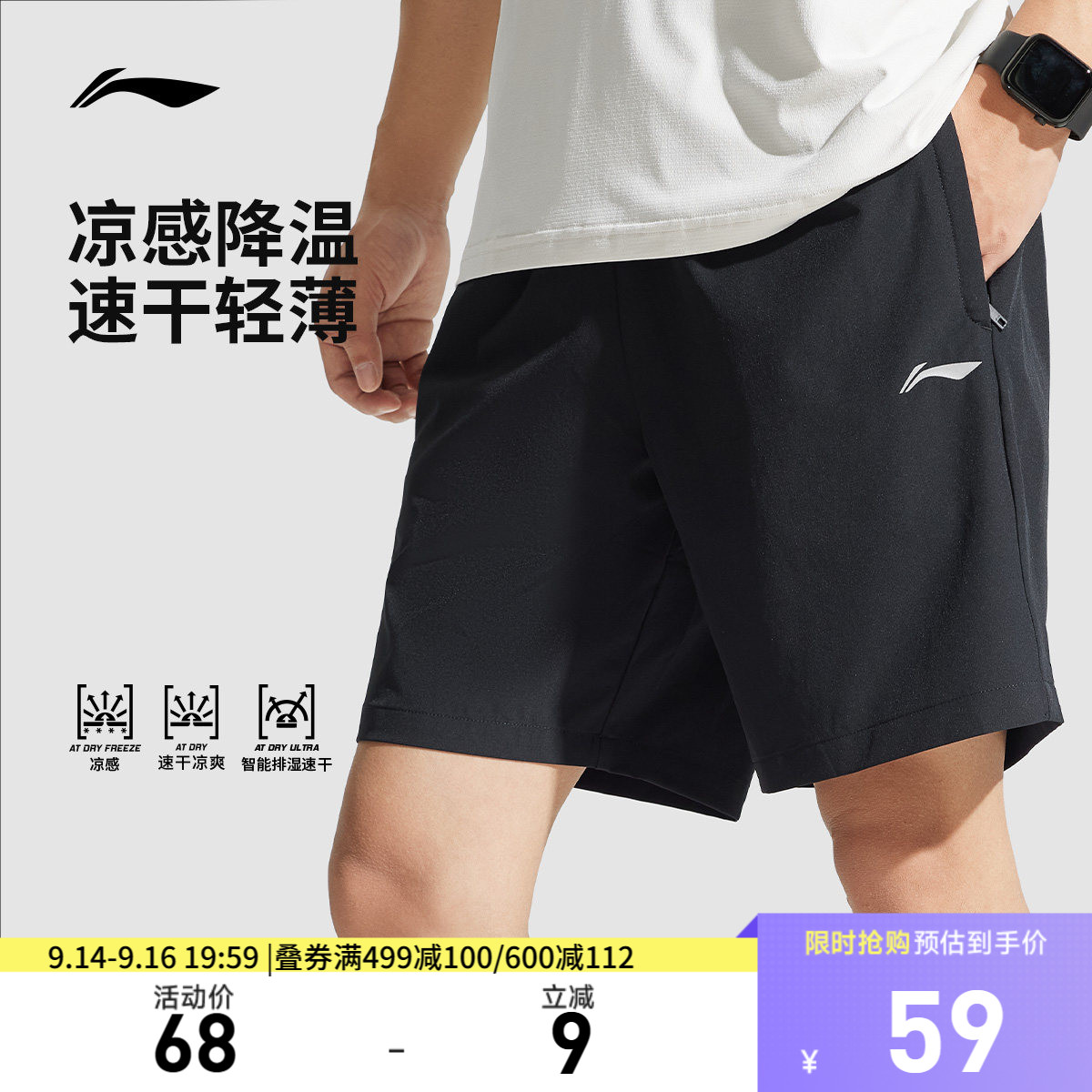 李宁男官方正品运动短裤运动裤图片