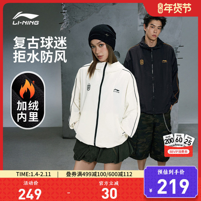 李宁外套男女秋季新款休闲复古美式连帽加绒夹克上衣户外运动风衣,运动服/休闲服装,运动茄克/外套,淘宝优惠券,粉丝福利购,淘宝优惠卷