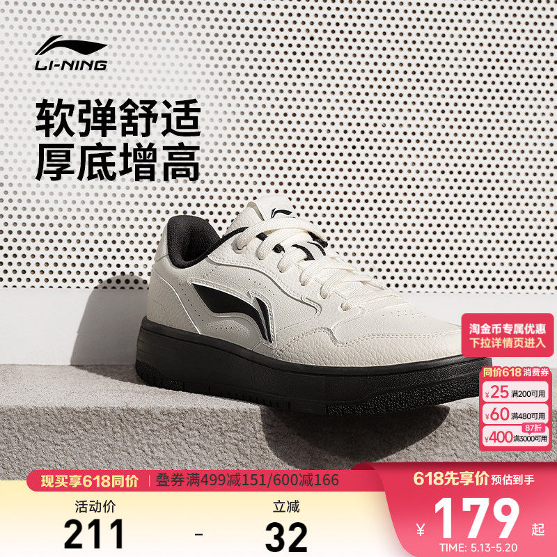 李宁天迹soft |休闲鞋女鞋回弹软底板鞋增高小白鞋熊猫低帮运动