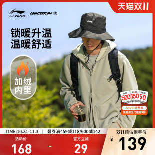 外套秋冬季 长袖 加绒加厚保暖休闲运动服 开衫 李宁CF溯卫衣男女同款