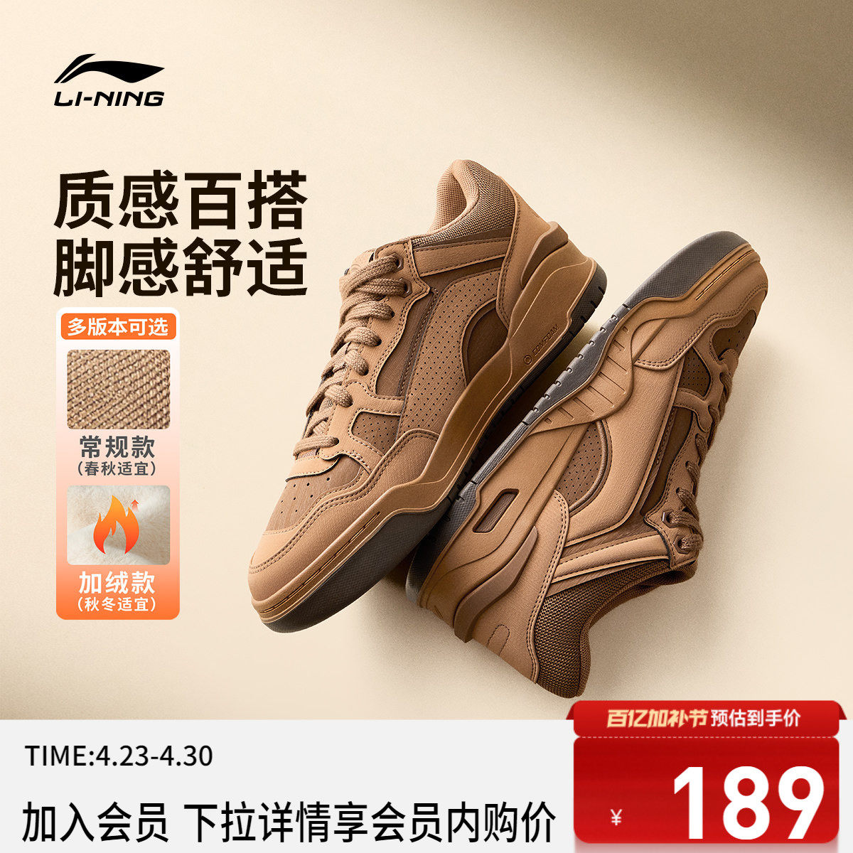 李宁月白2MID板鞋男款新款防风复古百搭休闲鞋中高帮小麦色运动鞋