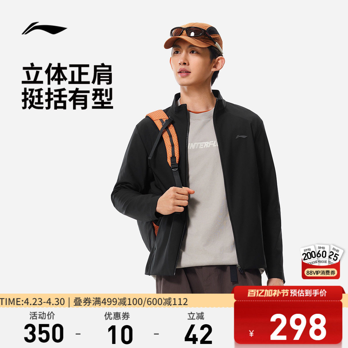 李宁外套男健身跑步开衫卫衣长袖立领夹克上衣春季针织无帽运动服