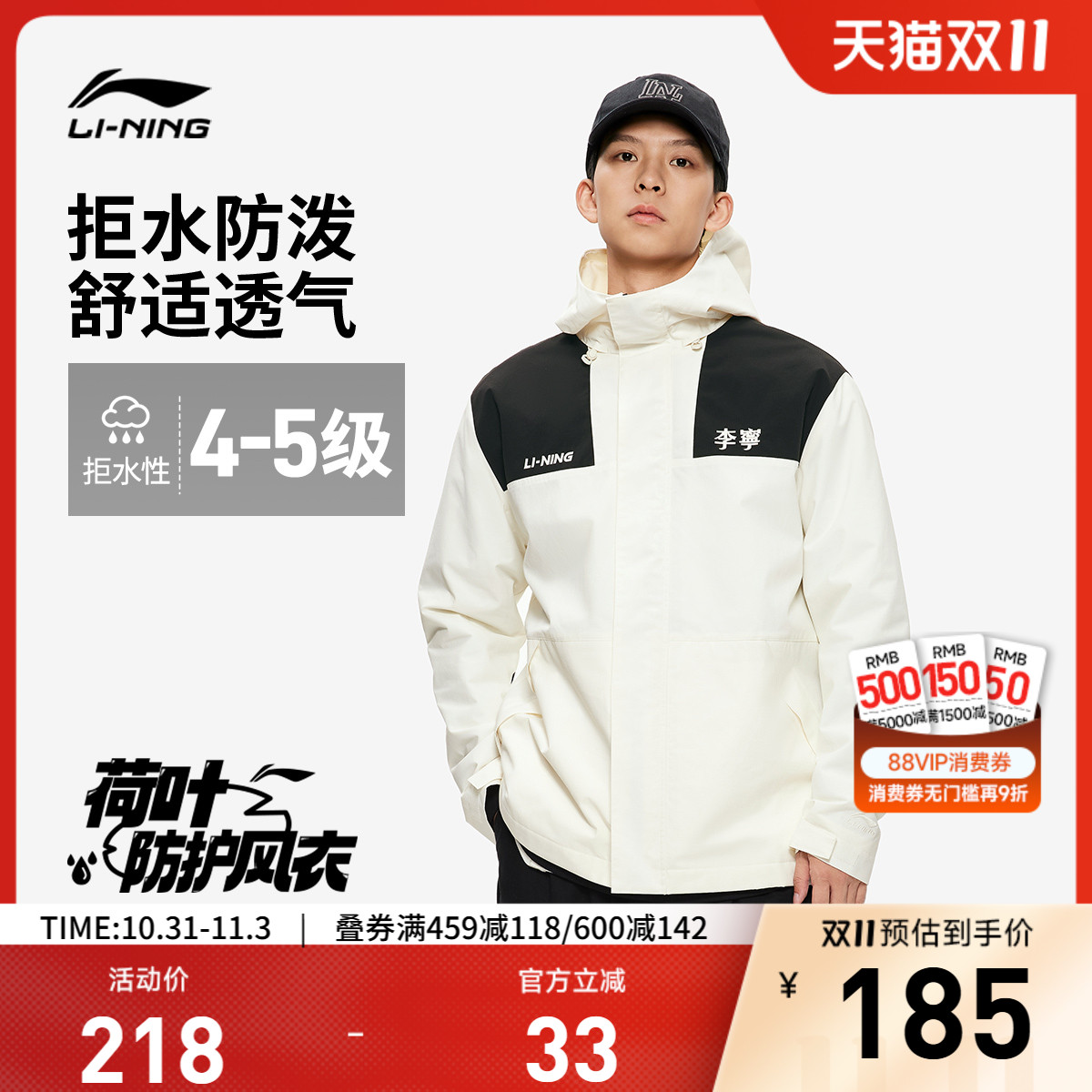 李宁宽松连帽男女同款运动风衣
