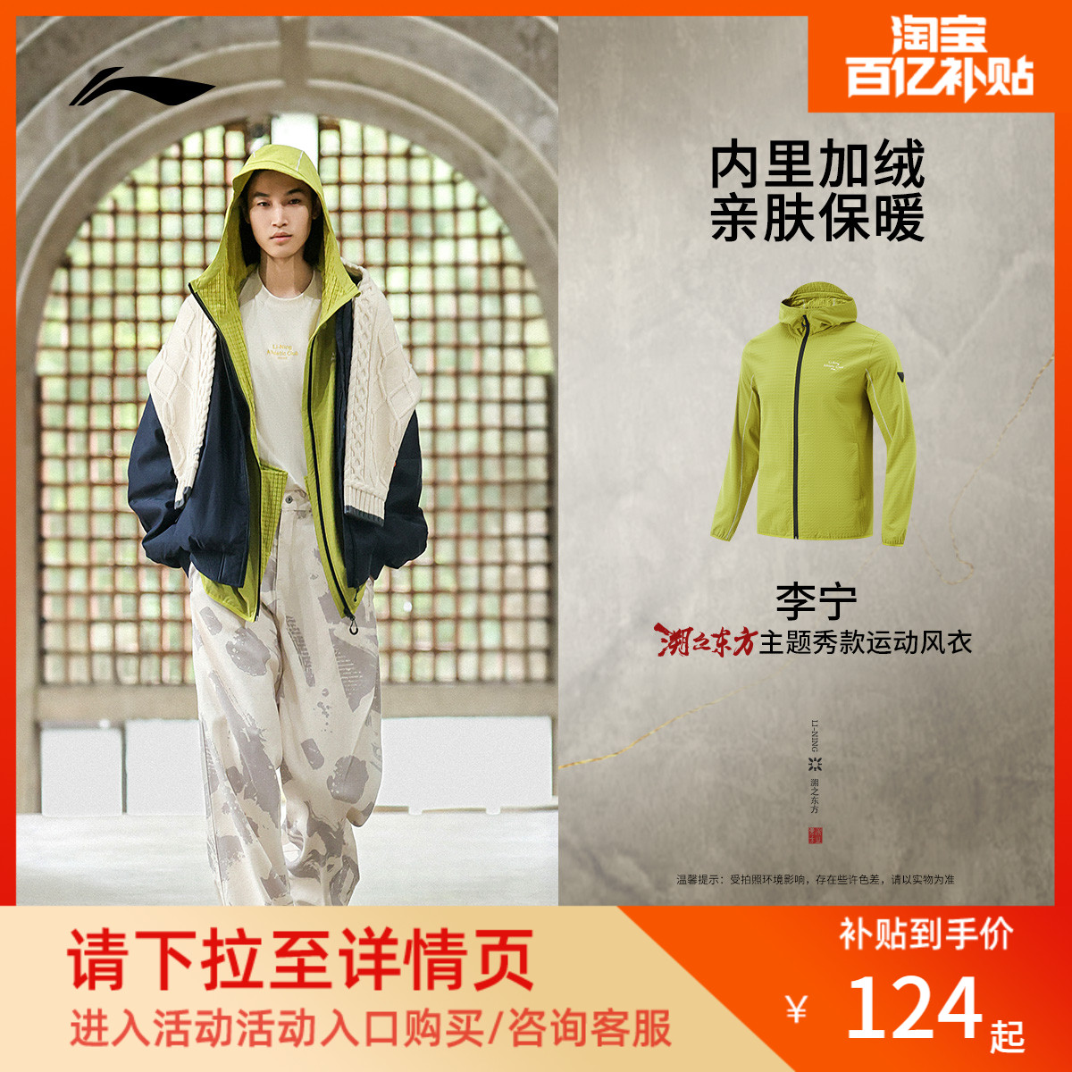 李宁连帽男印花运动风衣运动服