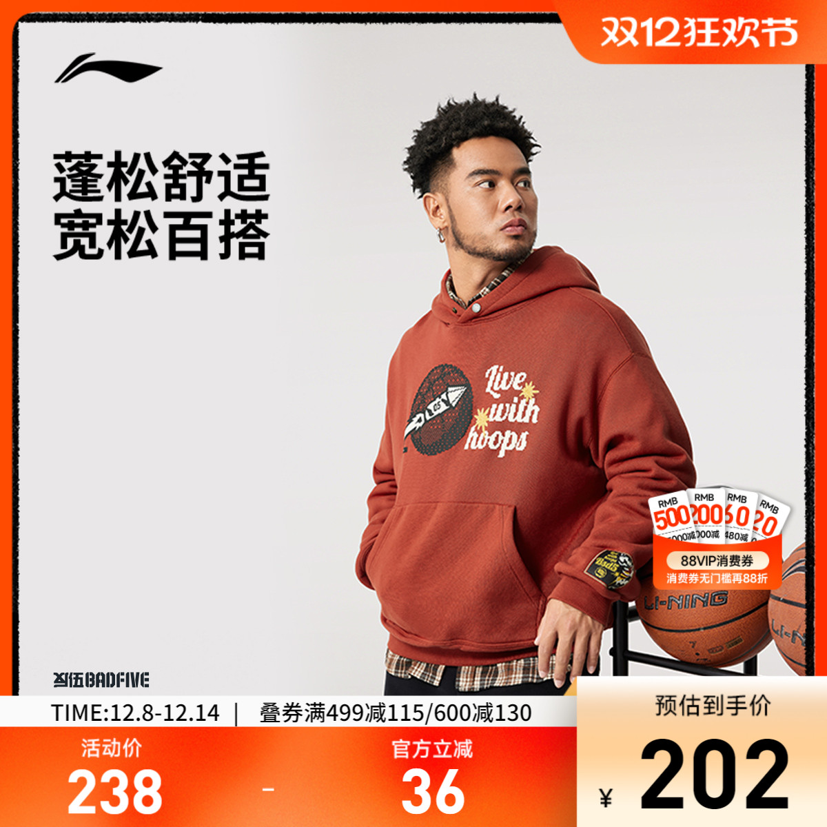 李宁日进斗金宽松男套头连帽卫衣