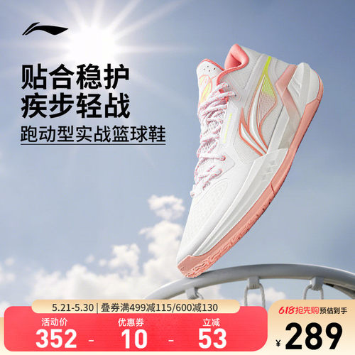 李宁轻速3Mid男子低帮䨻篮球鞋