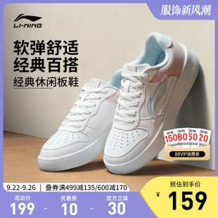 官方新款 李寧浮舟 女鞋 運(yùn)動(dòng)鞋 小白鞋 輕便百搭增高鞋 板鞋 休閑鞋