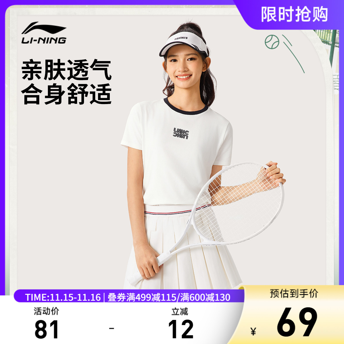 李宁圆领女休闲短袖文化衫运动服