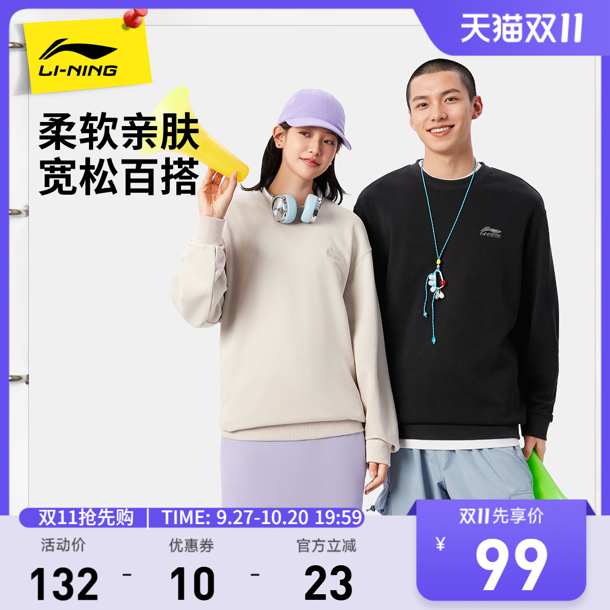 李宁圆领男女同款套头无帽卫衣