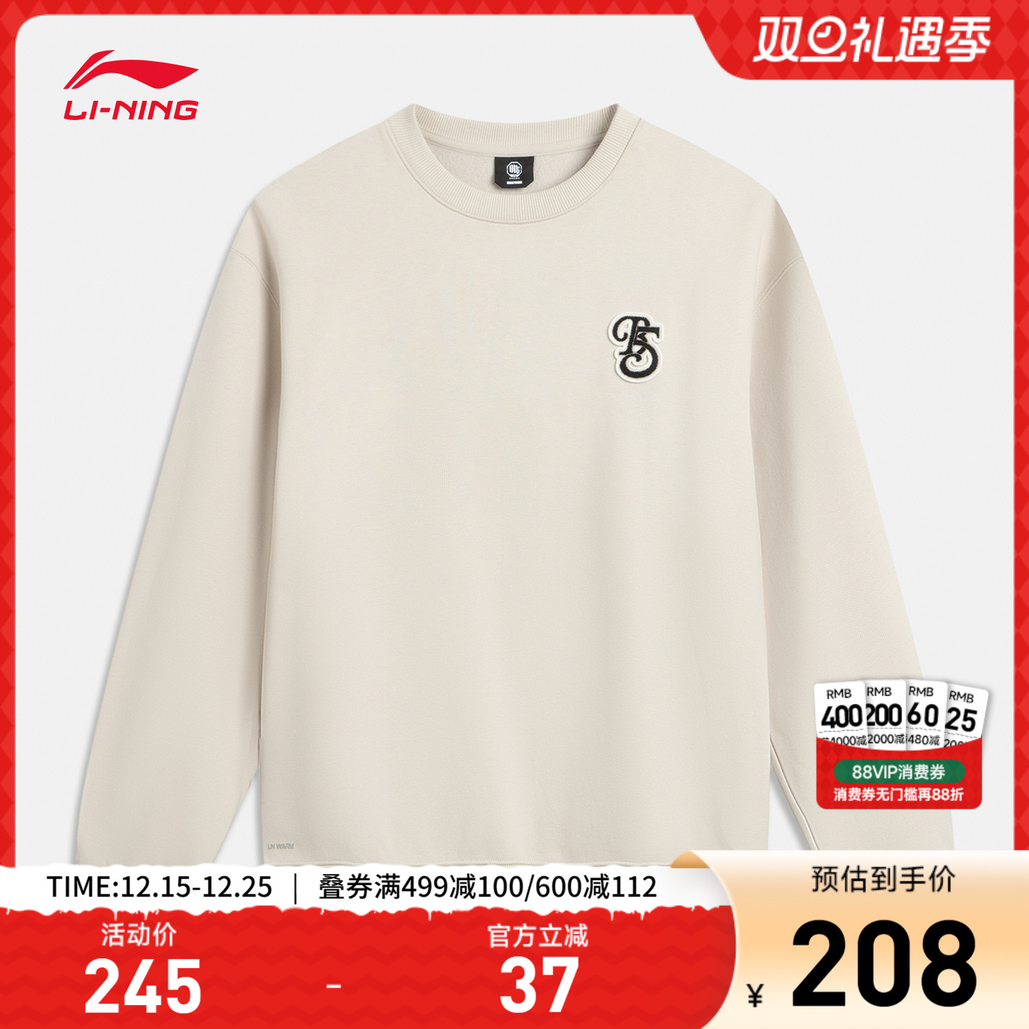 李宁宽松圆领男套头无帽卫衣