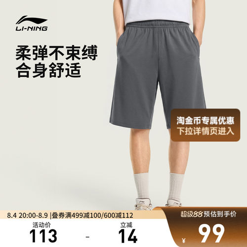李宁冰感男休闲短卫裤运动裤