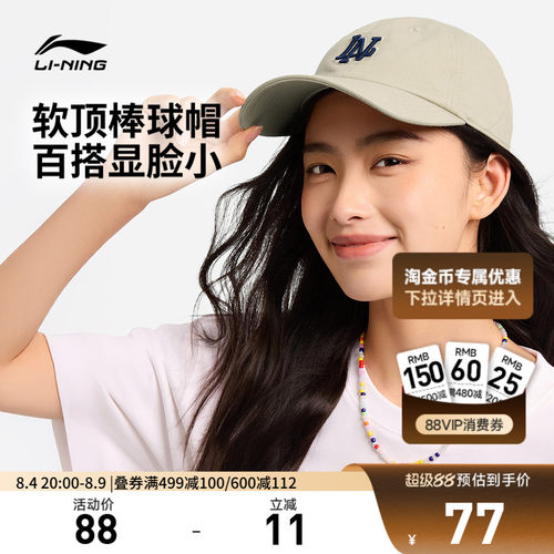 李宁男女同款棒球帽运动帽