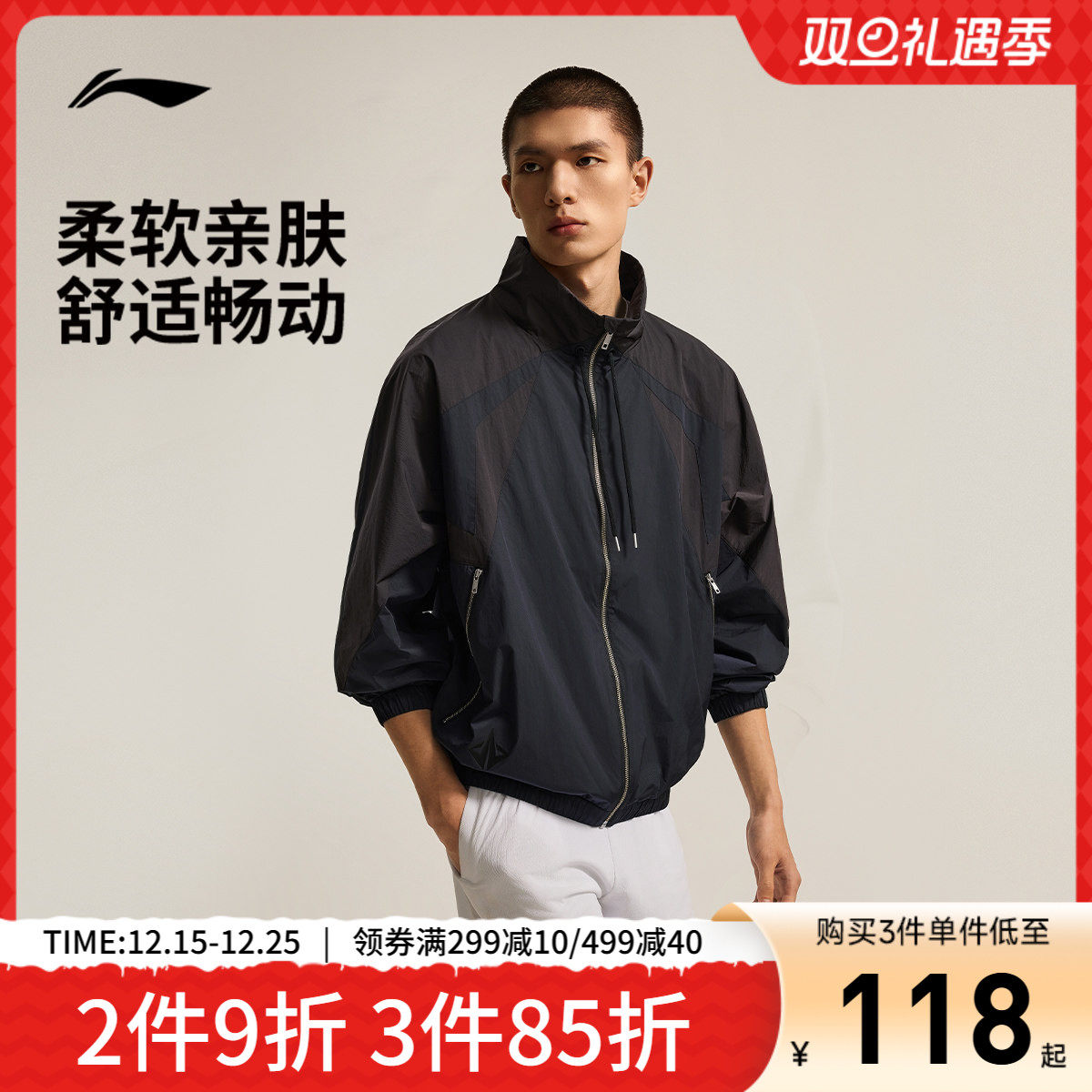 李宁吉米巴特勒篮球系列风衣男士衫长袖外套防风服秋季梭织运动服