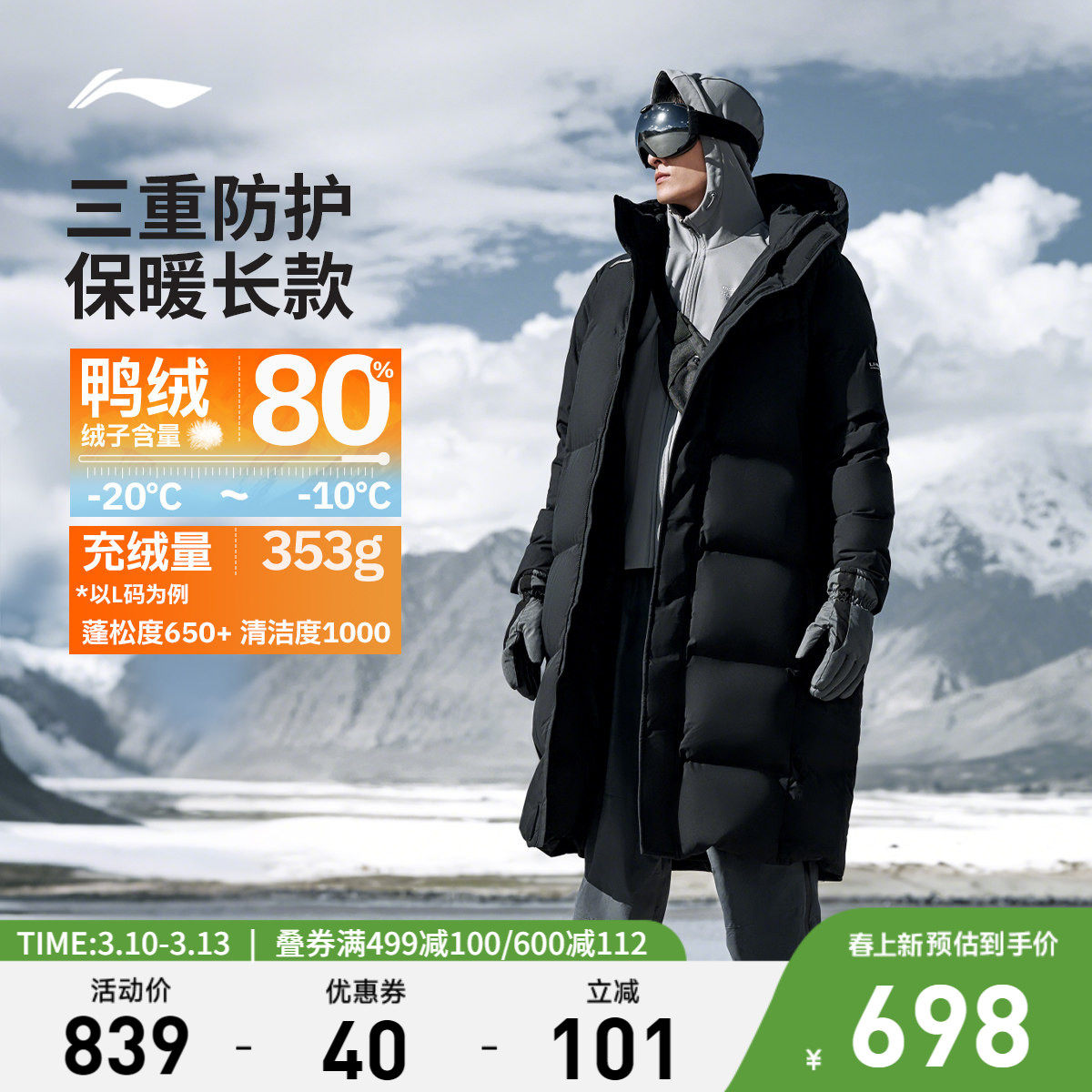 李宁火锅羽绒服丨男秋冬鸭绒加厚保暖户外上衣连帽长款运动外套男