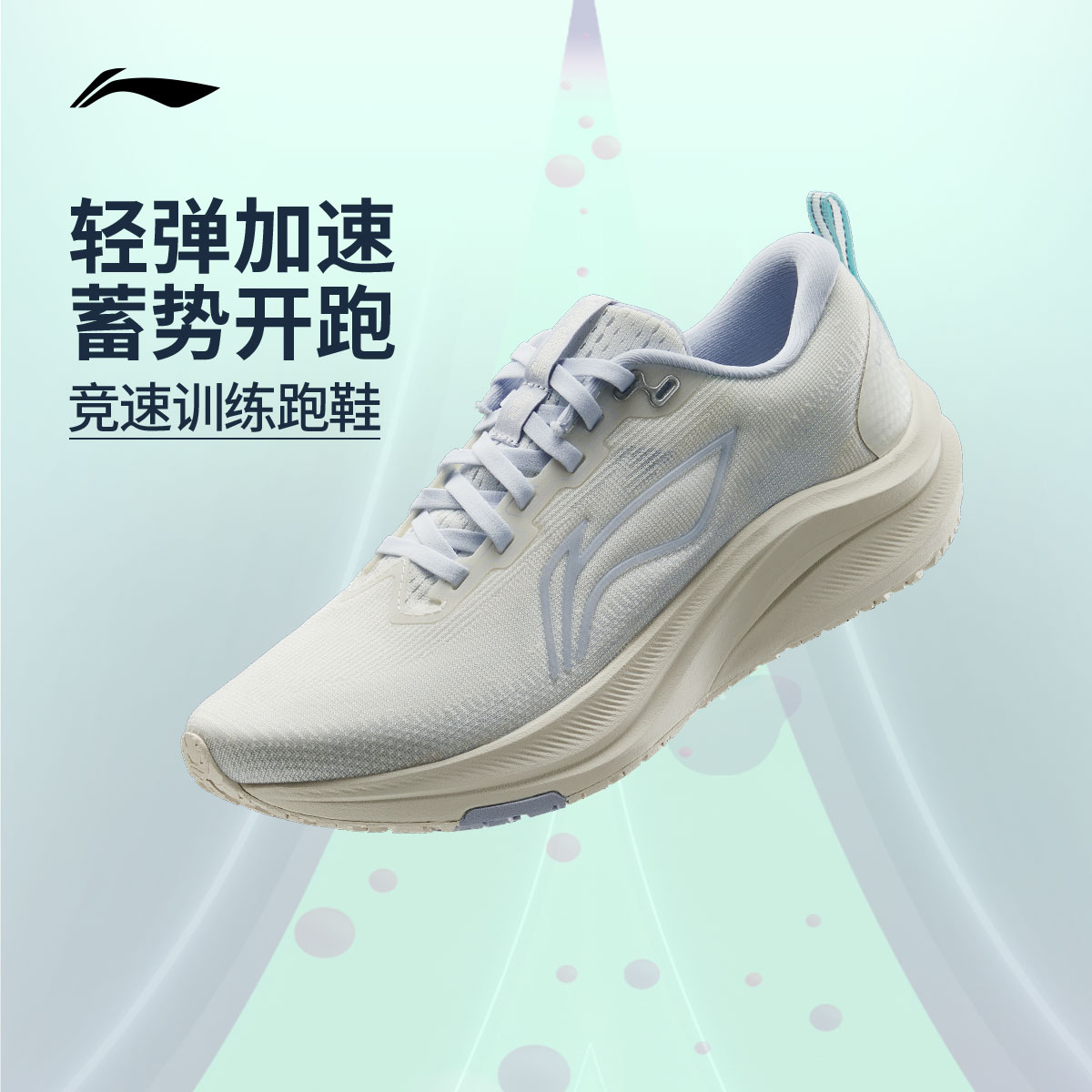 李宁赤兔8女官方正品竞速跑步鞋