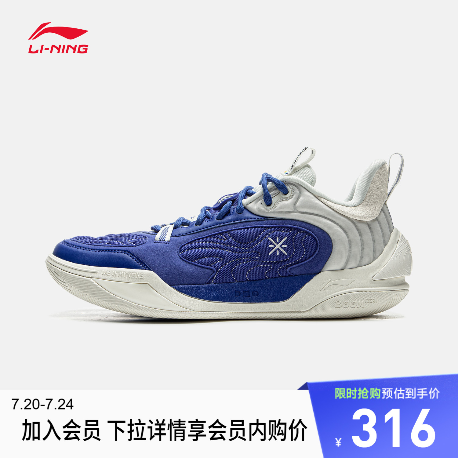 李宁韦德冷血2V2白蓝男篮球鞋