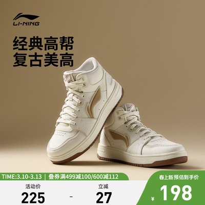 李宁天迹HI女中帮休闲鞋运动鞋