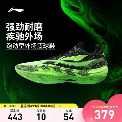 李宁反伍游击2SUPER男篮球鞋