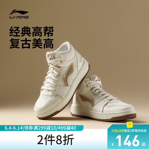 李宁天迹HI女中帮休闲鞋运动鞋