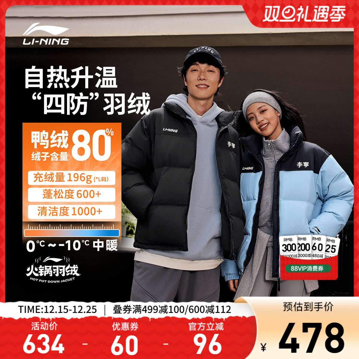 李宁火锅羽绒服丨男冬季鸭绒短款上衣情侣保暖棉服户外运动外套女
