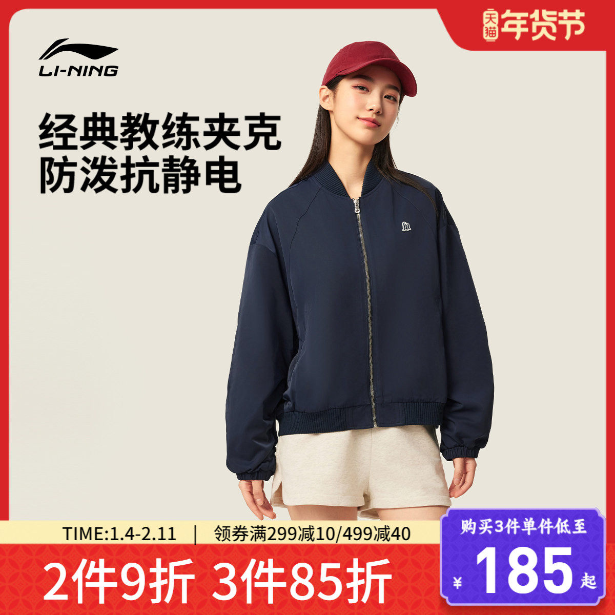 李宁棒球服女秋季新款女装百搭飞行员夹克开衫上衣网球外套运动服,运动服/休闲服装,运动茄克/外套,淘宝优惠券,粉丝福利购,淘宝优惠卷