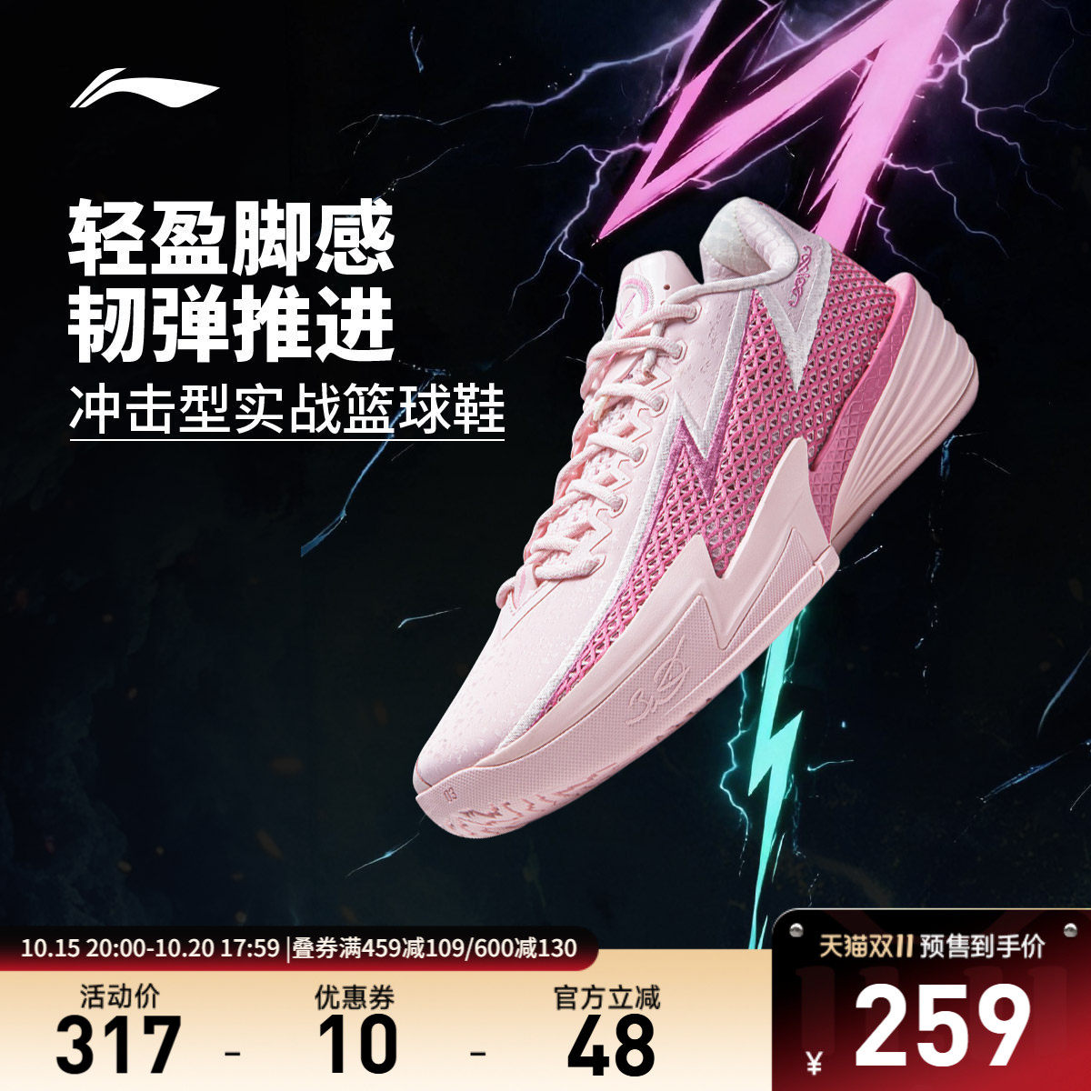【双11预售】李宁闪电2 | 韦德篮球鞋新款轻量专业实战缓震运动鞋