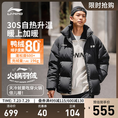 李宁火锅羽绒服| 短款男士冬季新款保暖加厚立领鸭绒外套面包服女