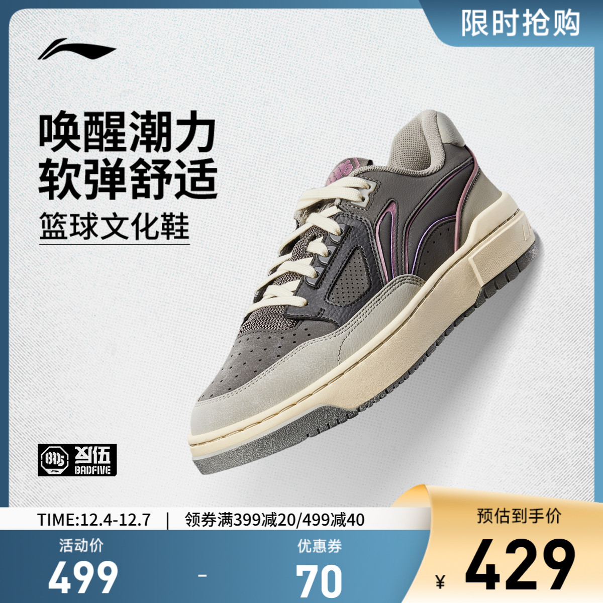 李宁男女新秀低帮云篮球文化鞋