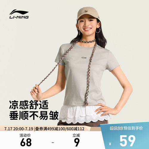 李宁凉爽圆领女短袖文化衫