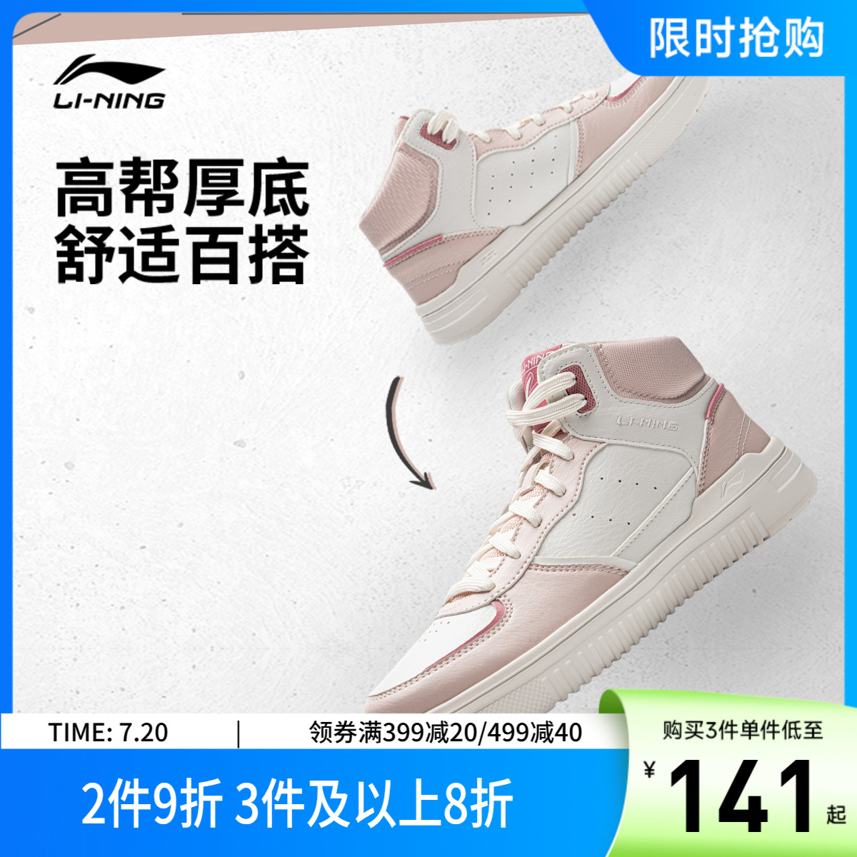 李宁青云HI女高帮休闲鞋运动鞋