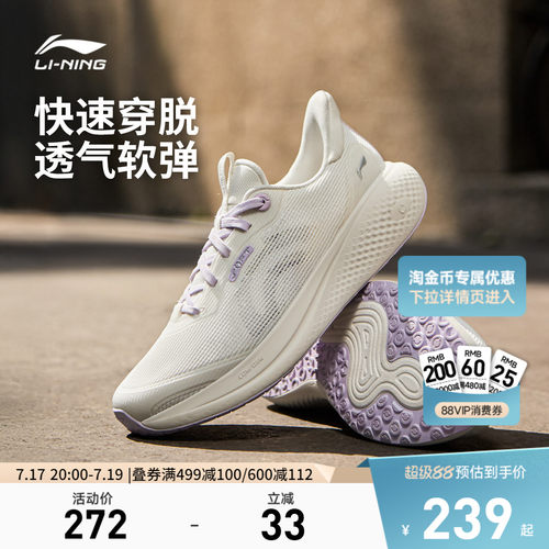 李宁SOFTGO3V2女低帮休闲鞋