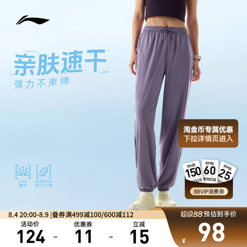 李宁防泼水女运动长裤运动裤