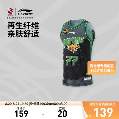 李宁速干凉爽V领男比赛上衣