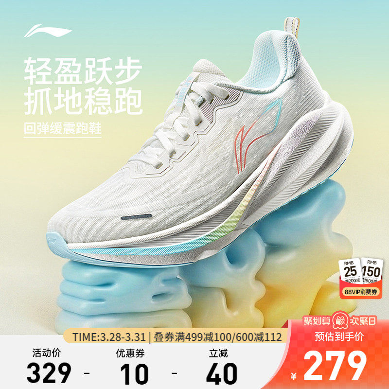 李宁吾跃4 | 跑步鞋女款减震防滑2026新款轻便软底中考体测运动鞋