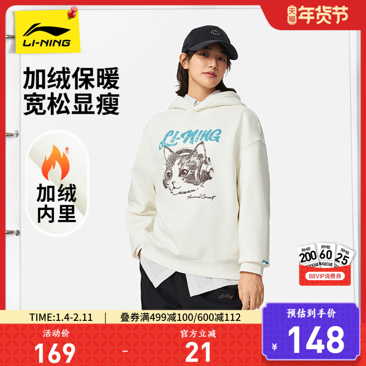 李宁加绒卫衣女款百搭冬季新款宽松帽衫保暖连帽上衣长袖运动服女,运动服/休闲服装,运动卫衣/套头衫,淘宝优惠券,粉丝福利购,淘宝优惠卷