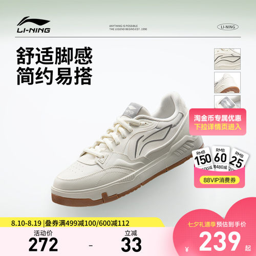 李宁COMMON80s男子低帮休闲鞋
