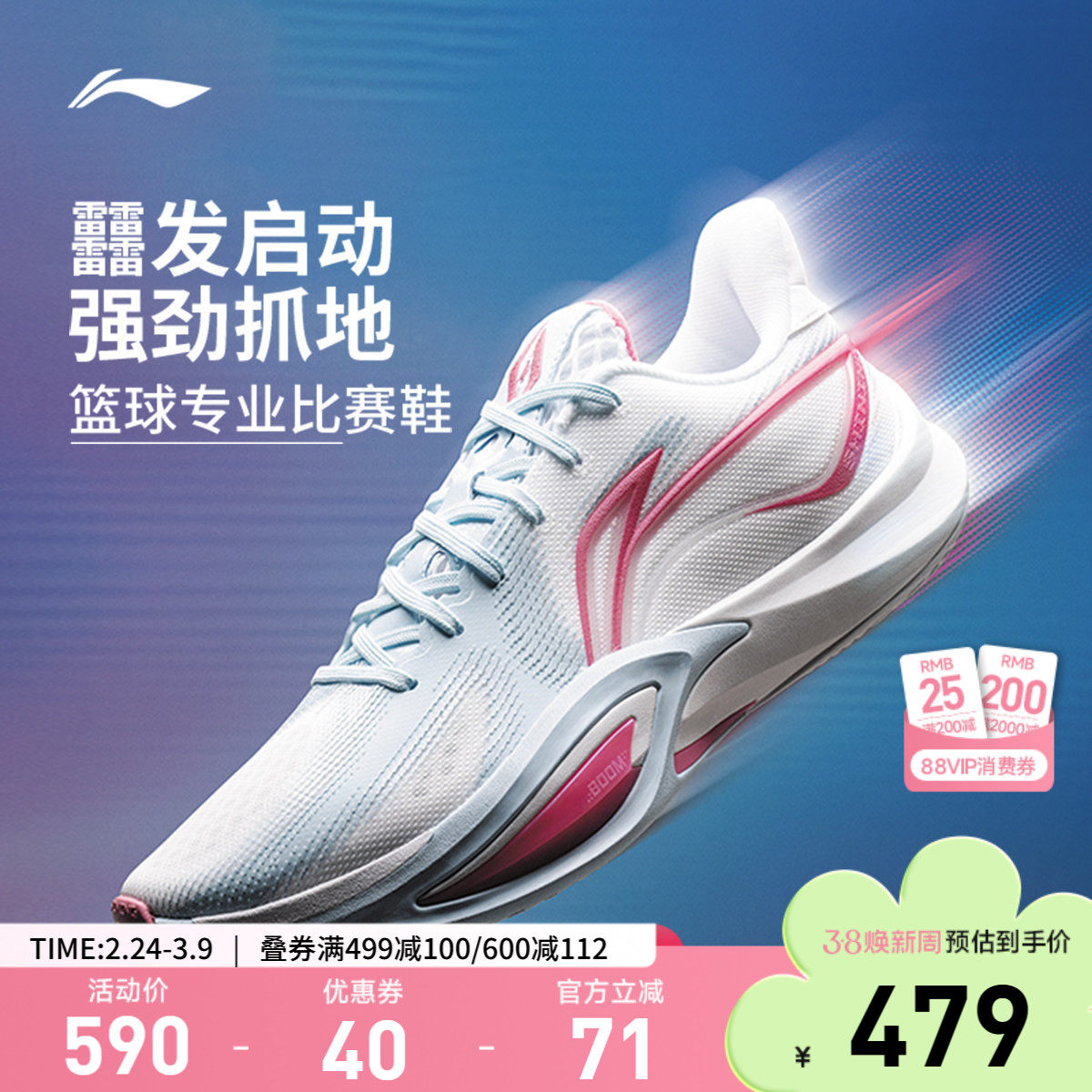 李宁闪凌3篮球鞋低帮男鞋回弹轻量高回弹耐久运动鞋