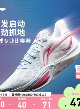 李宁闪凌3篮球鞋低帮男鞋回弹轻量高回弹耐久运动鞋