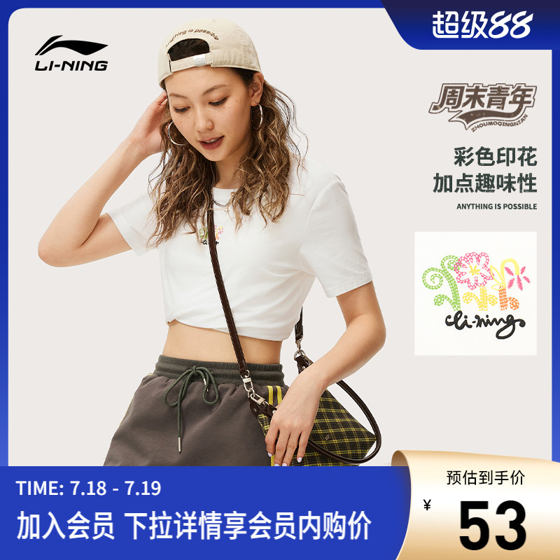 李宁中国文化圆领女短袖文化衫