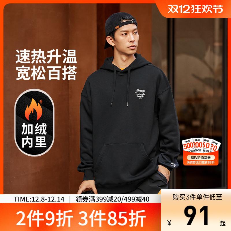 李宁宽松男女同款套头连帽卫衣