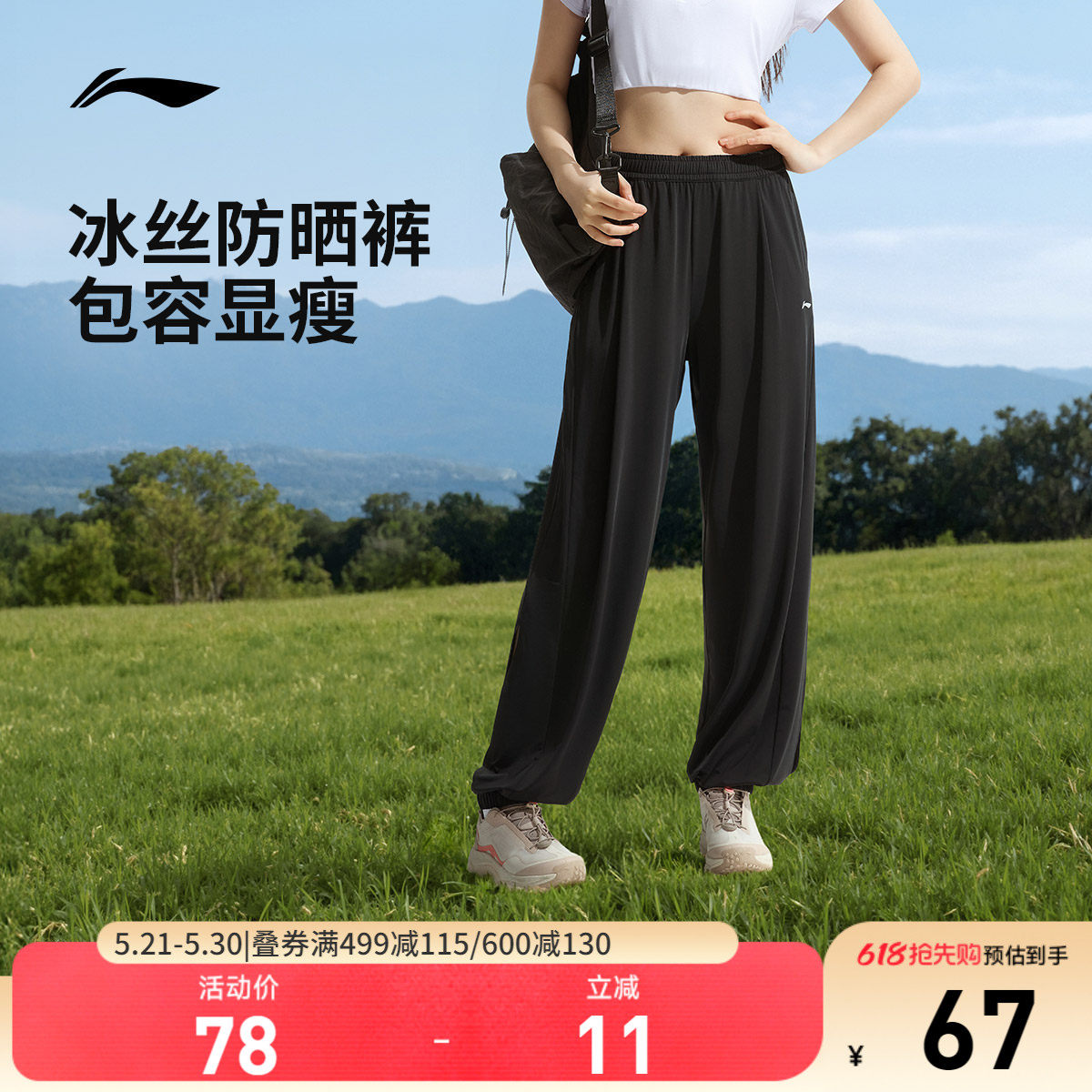 李宁运动裤女士夏季新款健身跑步长裤冰丝速干裤休闲裤裤子防晒裤
