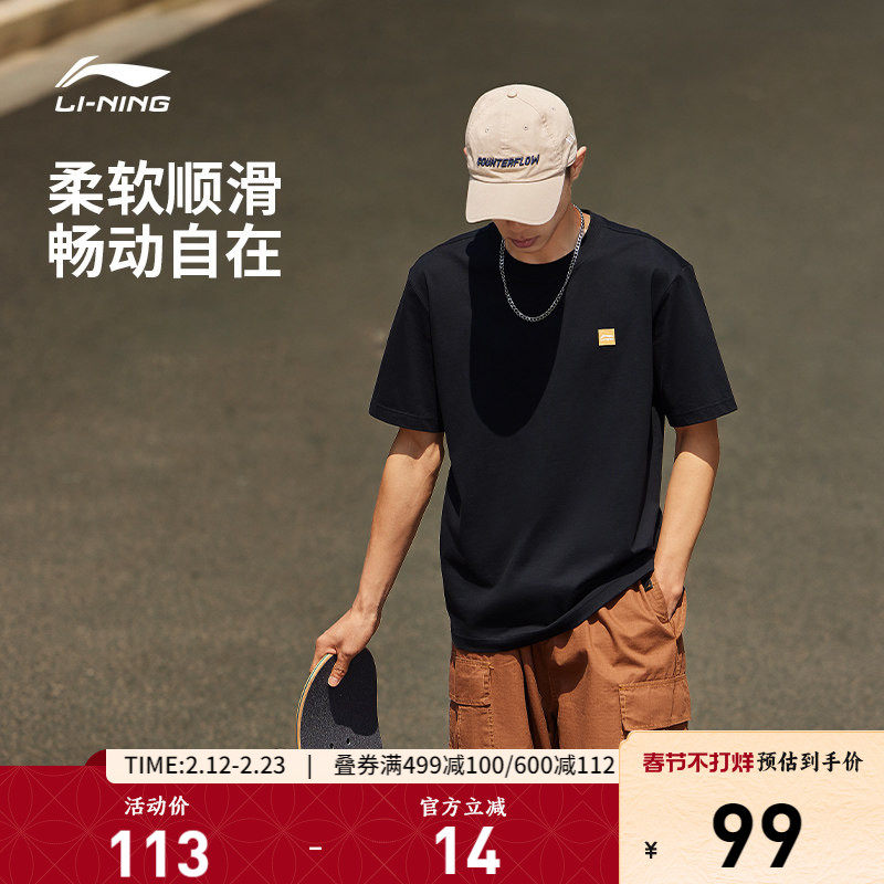 李宁短袖男士官方夏季半袖简约盐系情侣装黑色体恤纯棉运动T恤女
