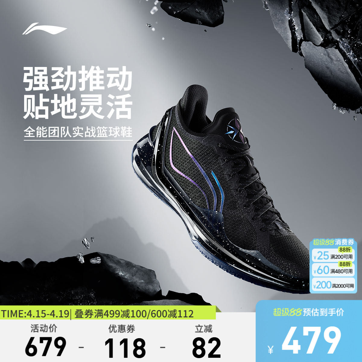 李宁利刃4V2丨 篮球鞋低帮男实战防滑耐磨全能䨻减震专业运动鞋子