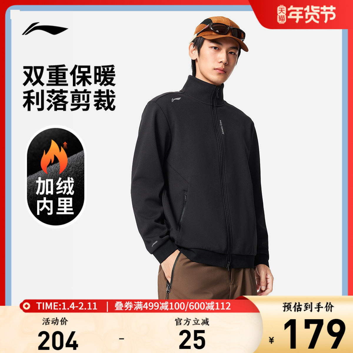 李宁摇粒绒卫衣男士开衫新款秋冬加绒保暖百搭外套上衣针织运动服