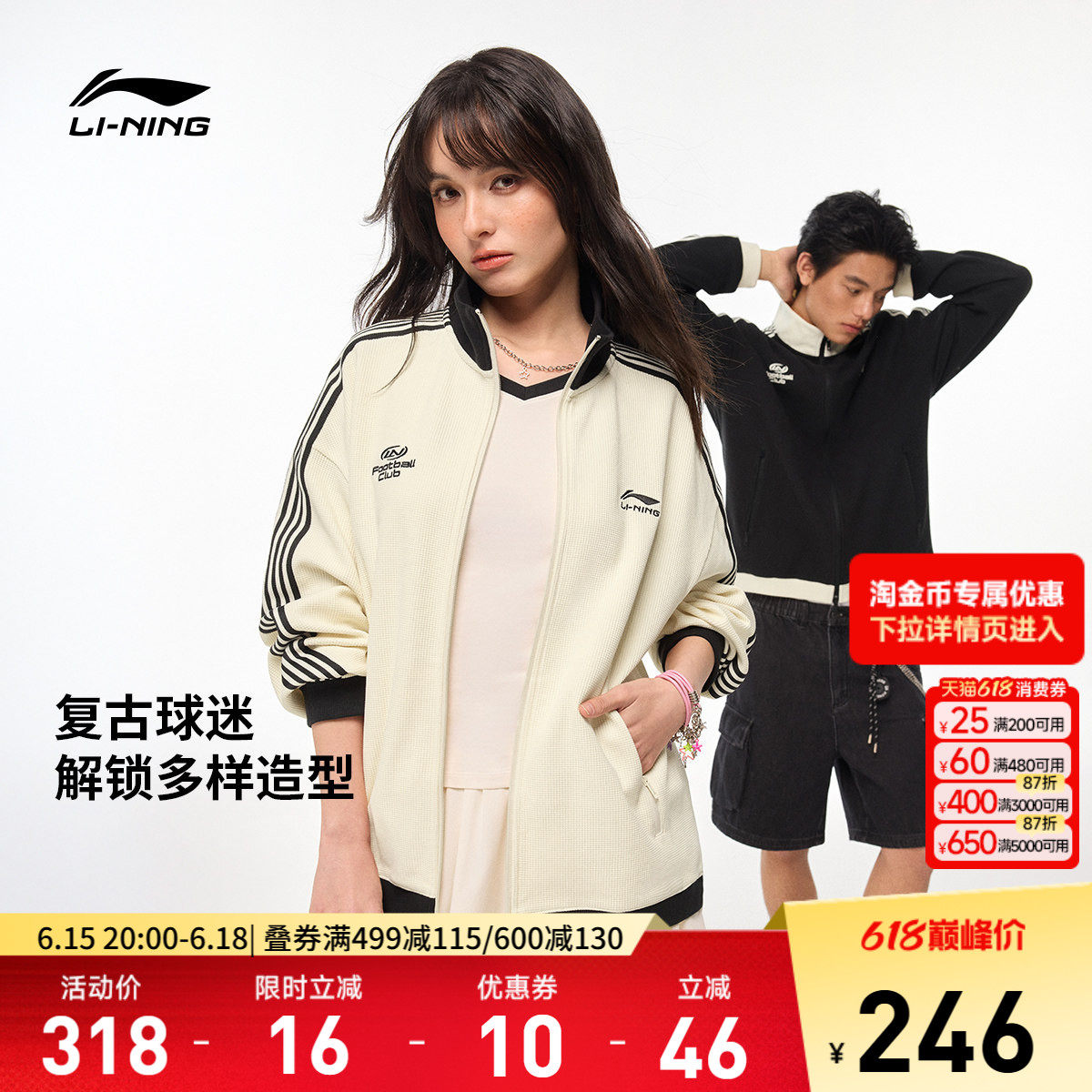 李宁外套女春季2026新情侣拉链美式立领卫衣休闲运动上衣针织男士