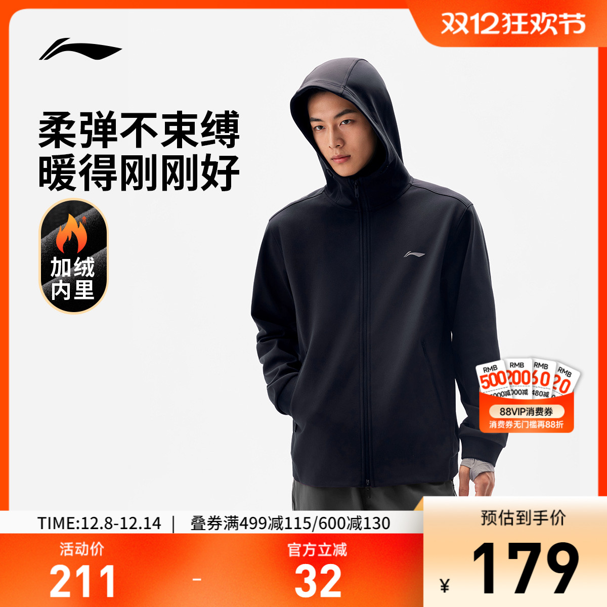 李宁连帽男开衫连帽卫衣