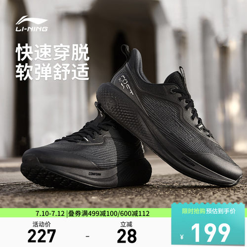 李宁SOFTGO3男子低帮休闲鞋