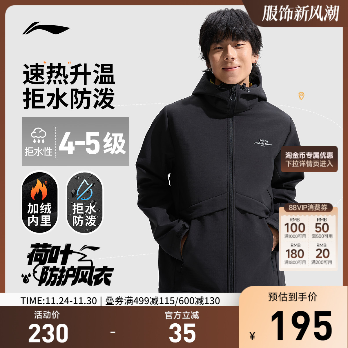 李宁防泼水连帽男反光运动风衣