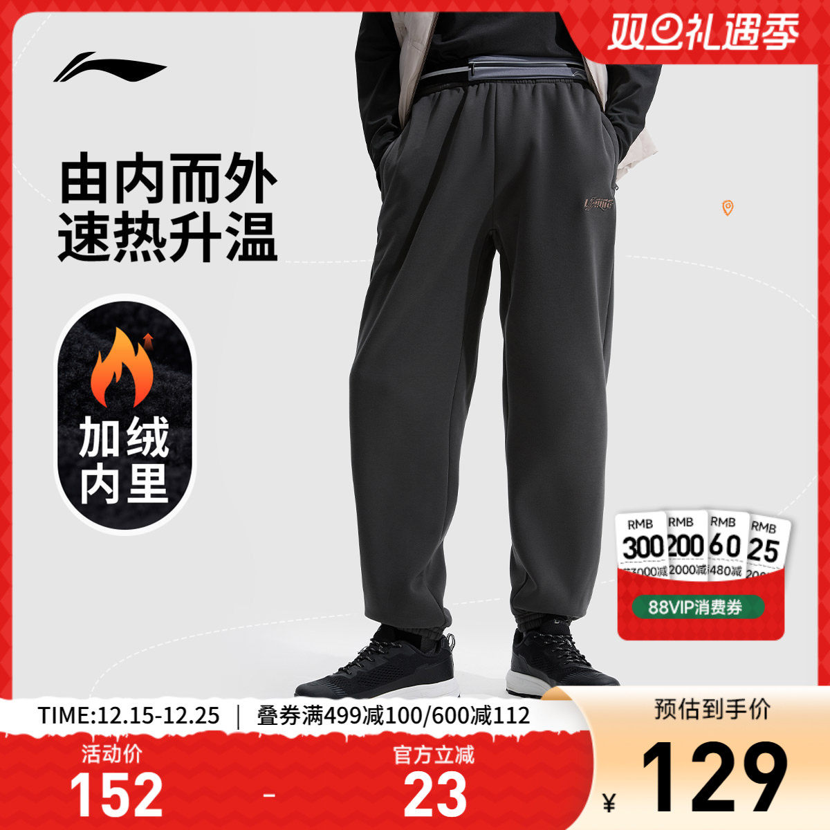 李宁宽松男刺绣休闲卫裤运动裤