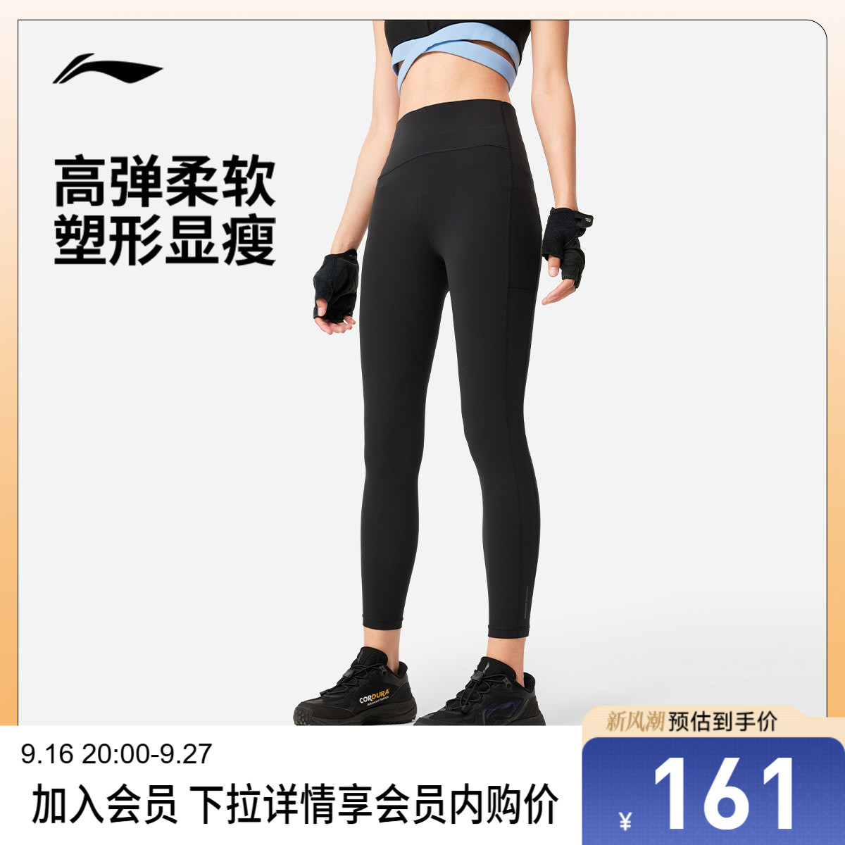李宁紧身女弹力紧身运动长裤